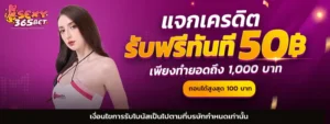 sexy365bet เว็บพนันออนไลน์ สล็อตแตกง่าย